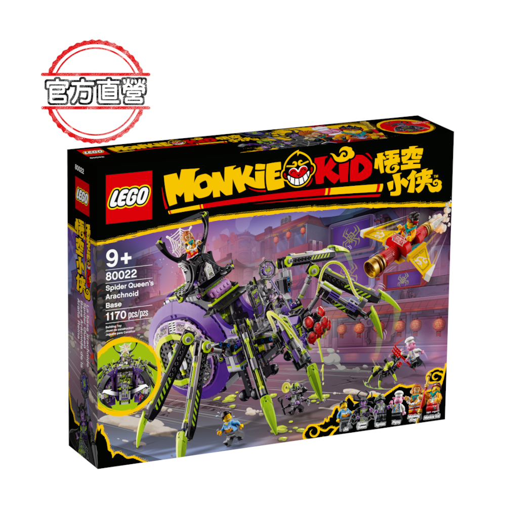 80022 Monkie Kid box